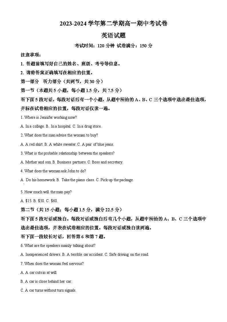 新疆鸿德实验学校2023-2024学年高一下学期期中考试英语试卷（原卷版）第1页