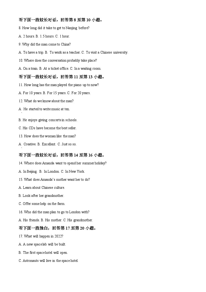 新疆鸿德实验学校2023-2024学年高一下学期期中考试英语试卷（原卷版）第2页