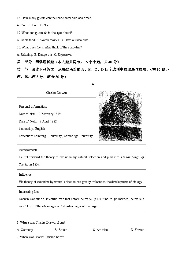 新疆鸿德实验学校2023-2024学年高一下学期期中考试英语试卷（原卷版）第3页