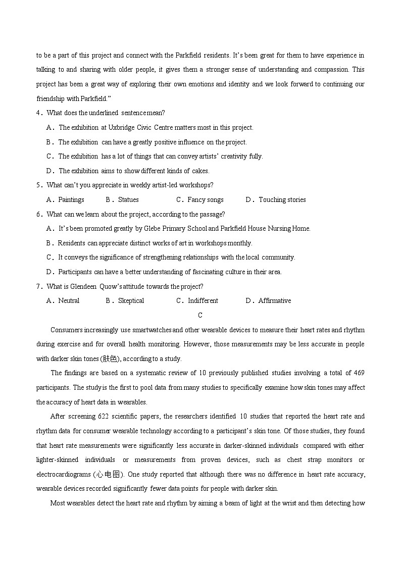 2024年高考押题预测卷02（广东山东卷）英语（考试版）03