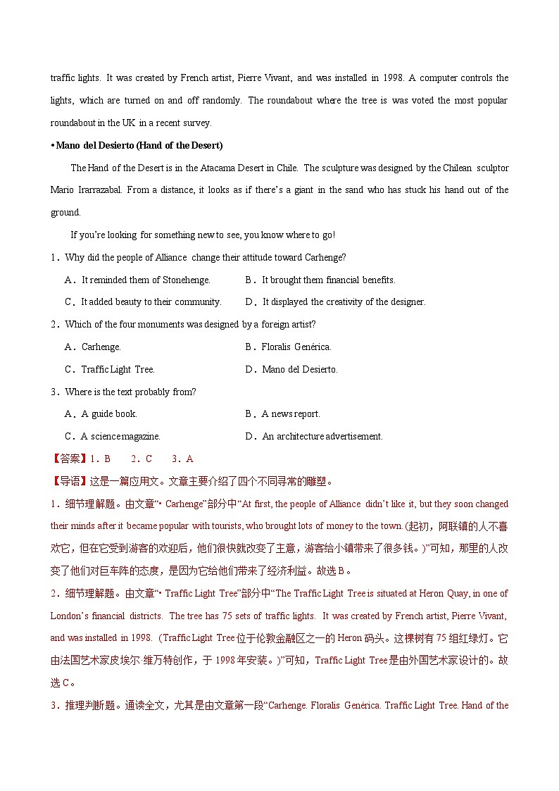 2024年高考押题预测卷02（广东山东卷）英语（解析版）第2页