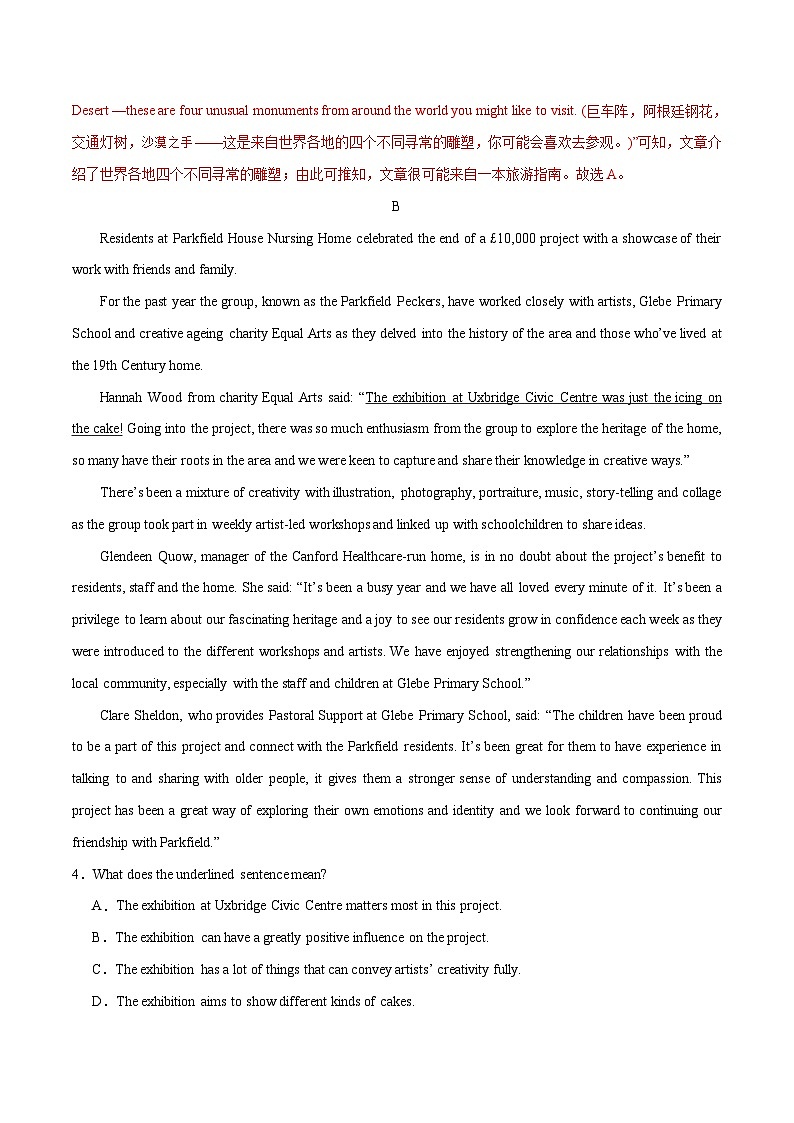 2024年高考押题预测卷02（广东山东卷）英语（解析版）第3页