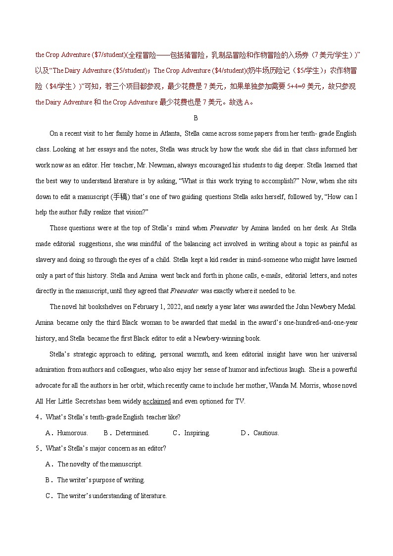 2024年高考押题预测卷03（广东山东卷）英语（解析版）第3页