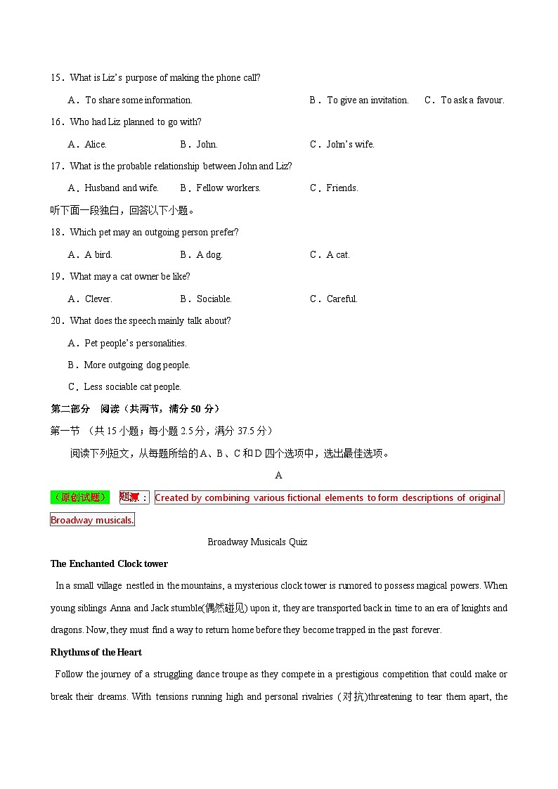 2024年高考押题预测卷01（新高考II卷）英语（考试版）第3页