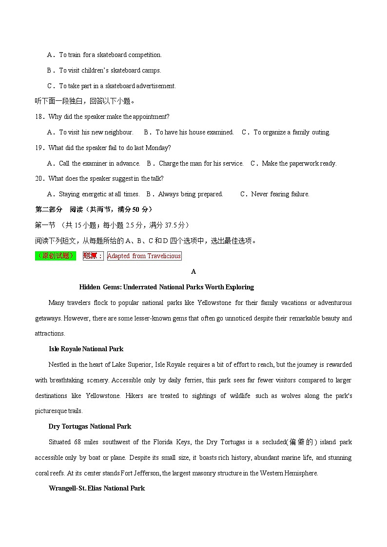 2024年高考押题预测卷02（新高考II卷）英语（考试版）第3页