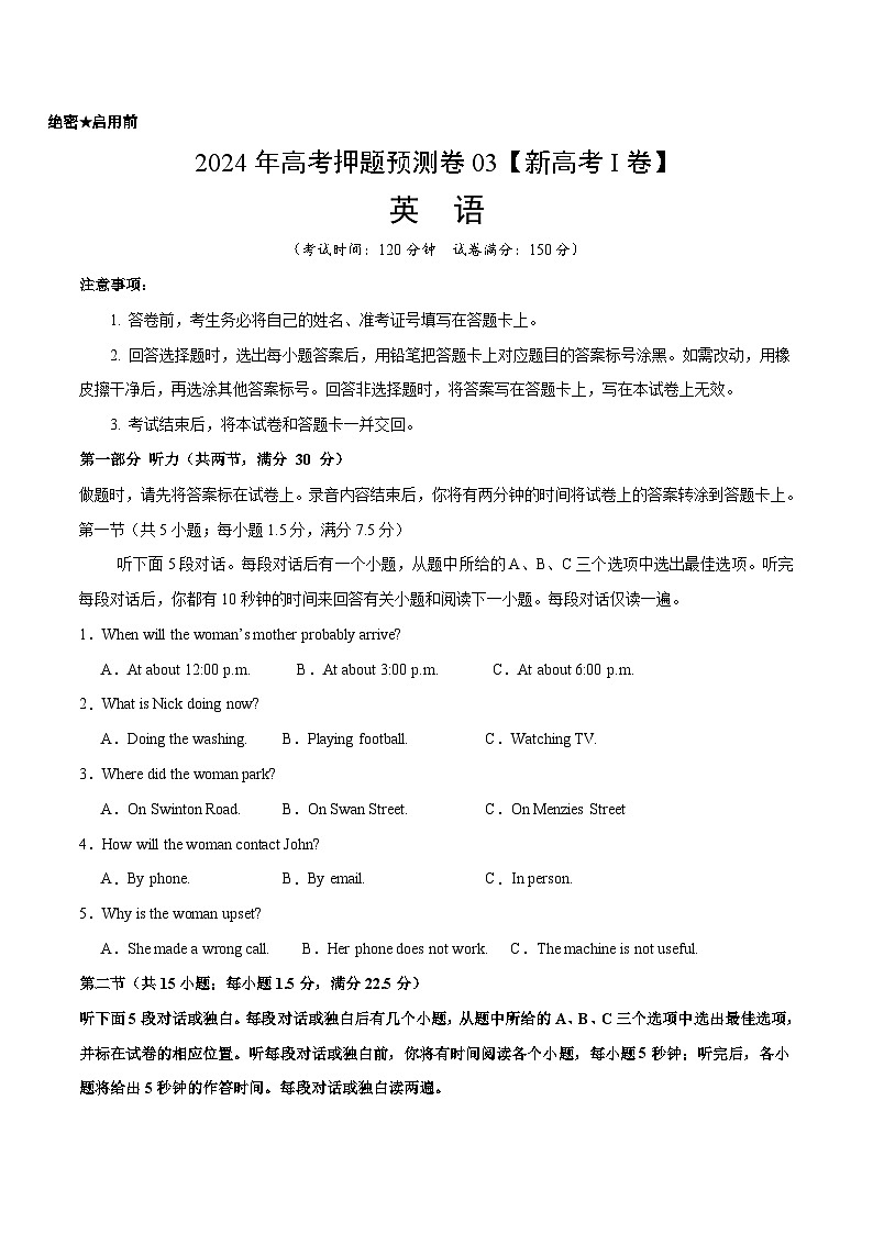 2024年高考押题预测卷03（新高考I卷）英语（考试版）第1页