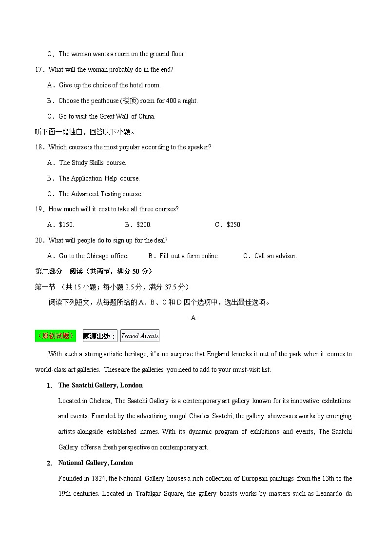 2024年高考押题预测卷03（新高考I卷）英语（考试版）第3页