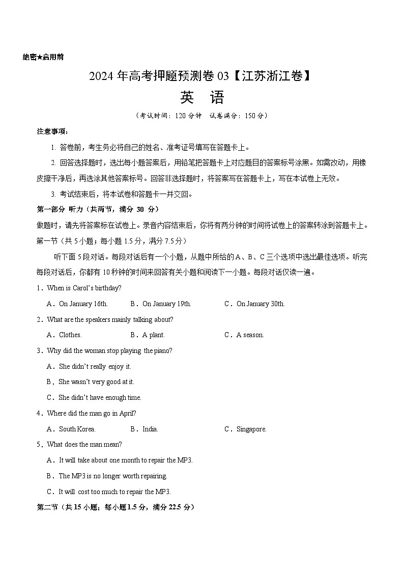 2024年高考押题预测卷03（江苏浙江卷）英语（考试版）01