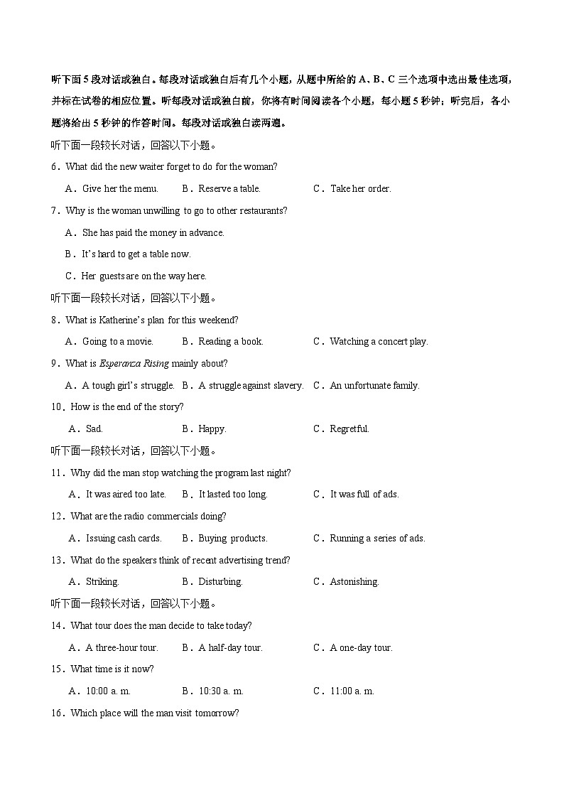 2024年高考押题预测卷03（江苏浙江卷）英语（考试版）02