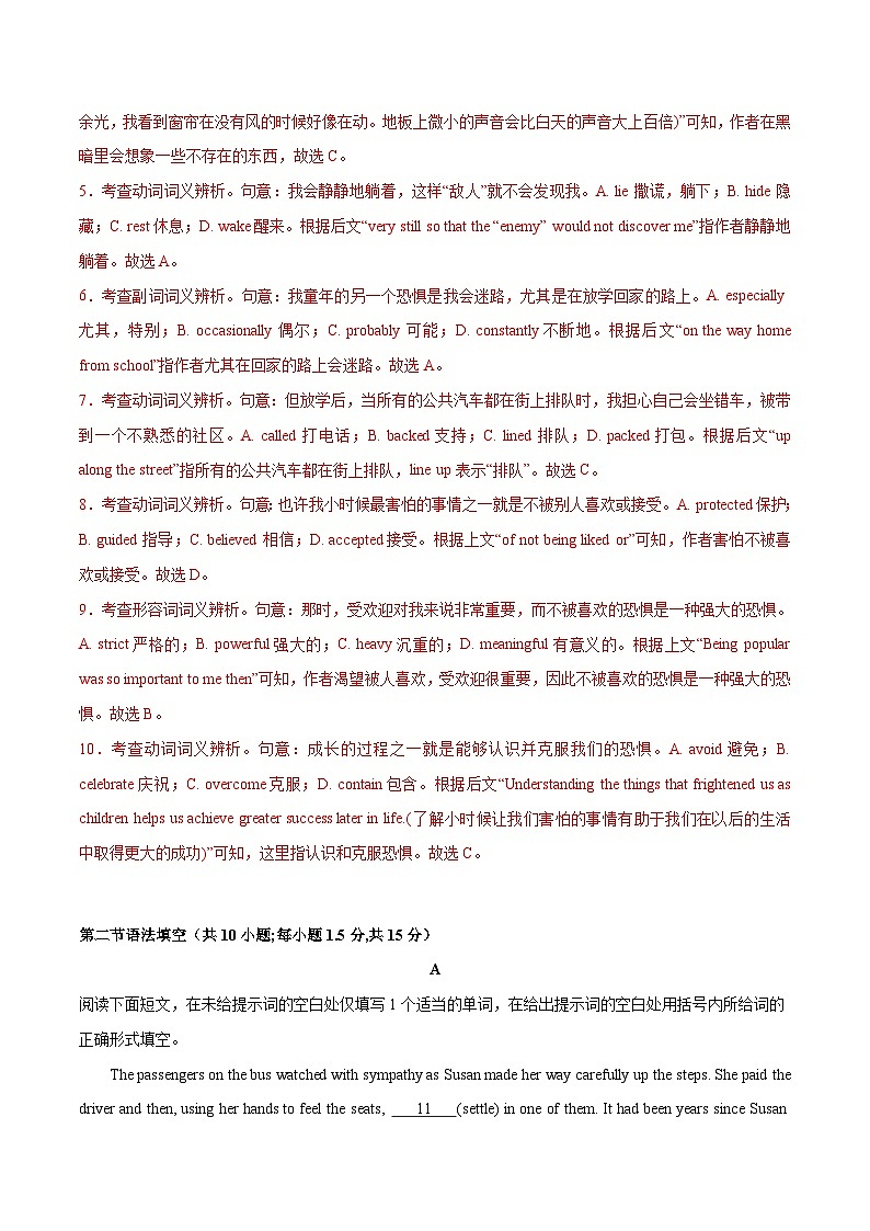 2024年高考押题预测卷03（北京卷）英语（解析版）03
