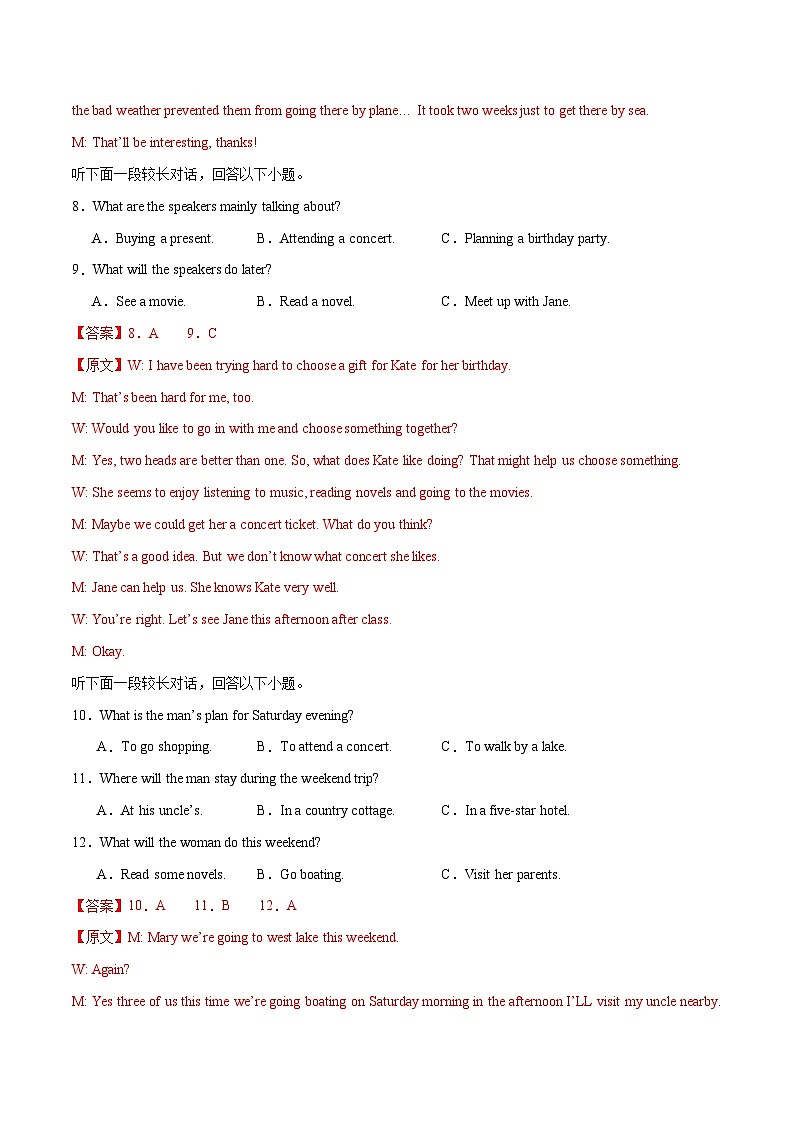 2024年高考押题预测卷01（全国卷）英语（解析版）第3页