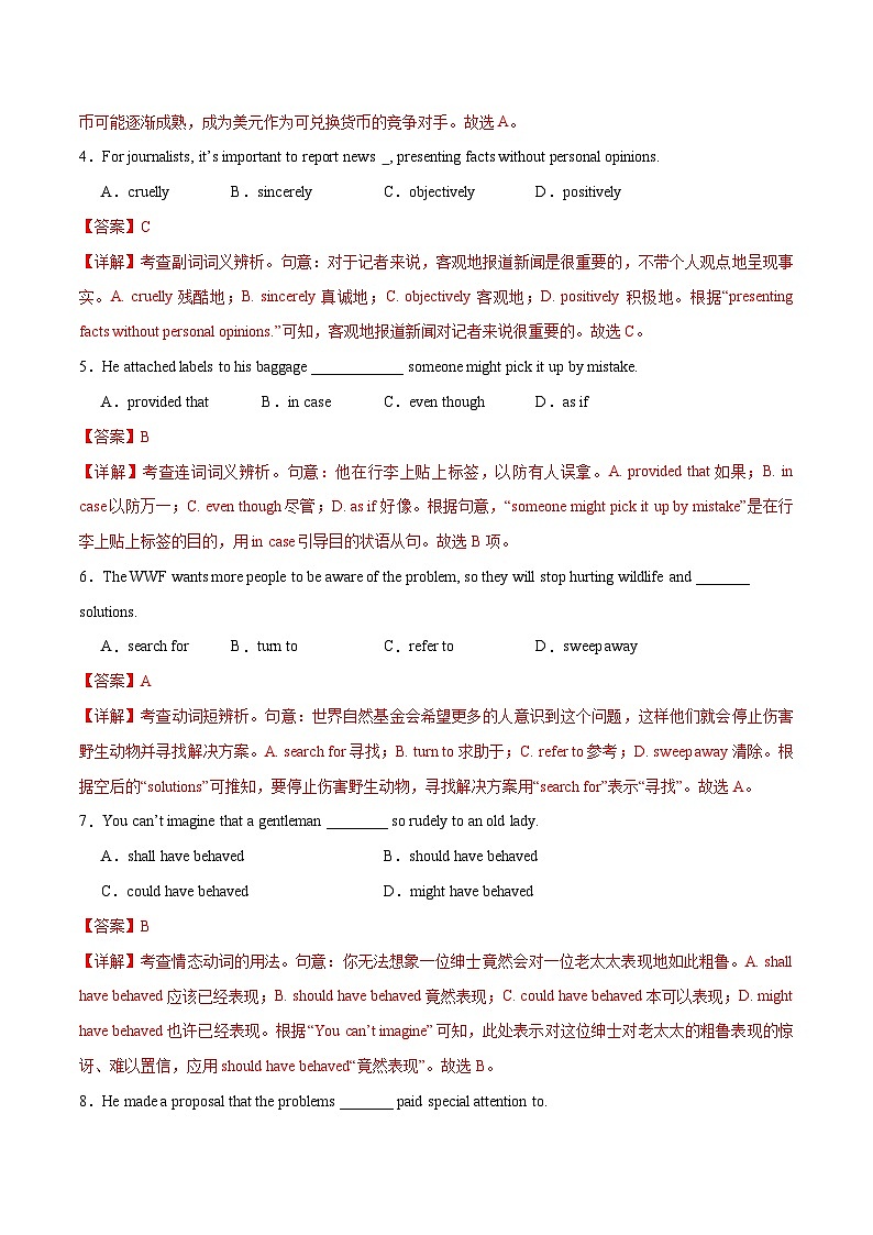 2024年高考押题预测卷01（天津卷）英语（解析版）02