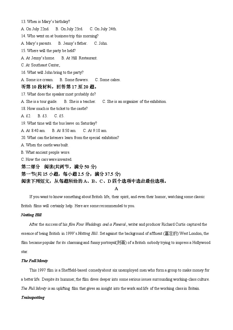 安徽省合肥市庐江县2023-2024学年高二下学期期中考试英语试题（原卷版+解析版）02