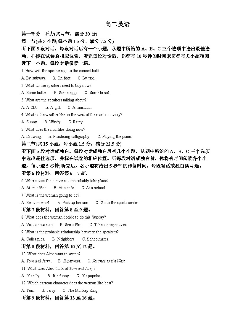 安徽省合肥市庐江县2023-2024学年高二下学期期中考试英语试题（原卷版+解析版）01