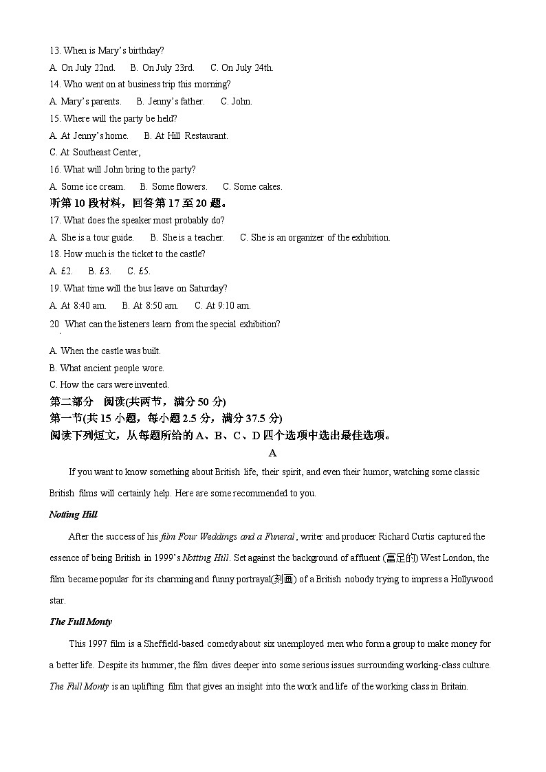 安徽省合肥市庐江县2023-2024学年高二下学期期中考试英语试题（原卷版+解析版）02