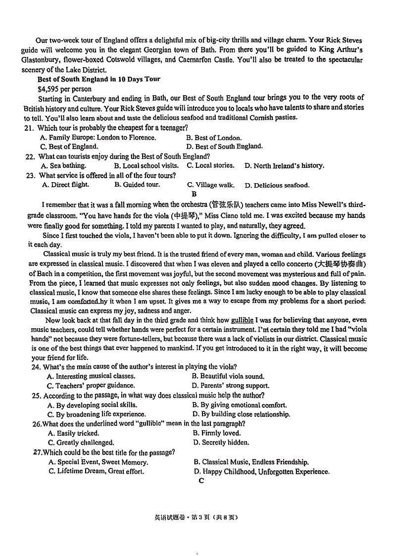 浙江省杭州第二中学2023-2024学年高一下期中考试英语试卷第3页