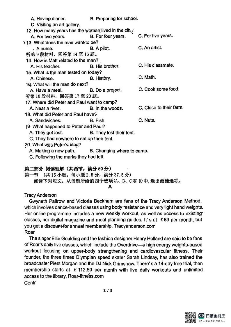 重庆市第七中学校2023-2024学年高一下学期期中考试英语试题02