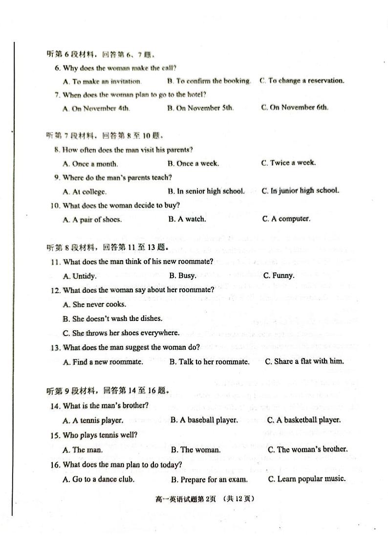 山东省烟台市2023-2024学年高一下学期期中考试英语试题02