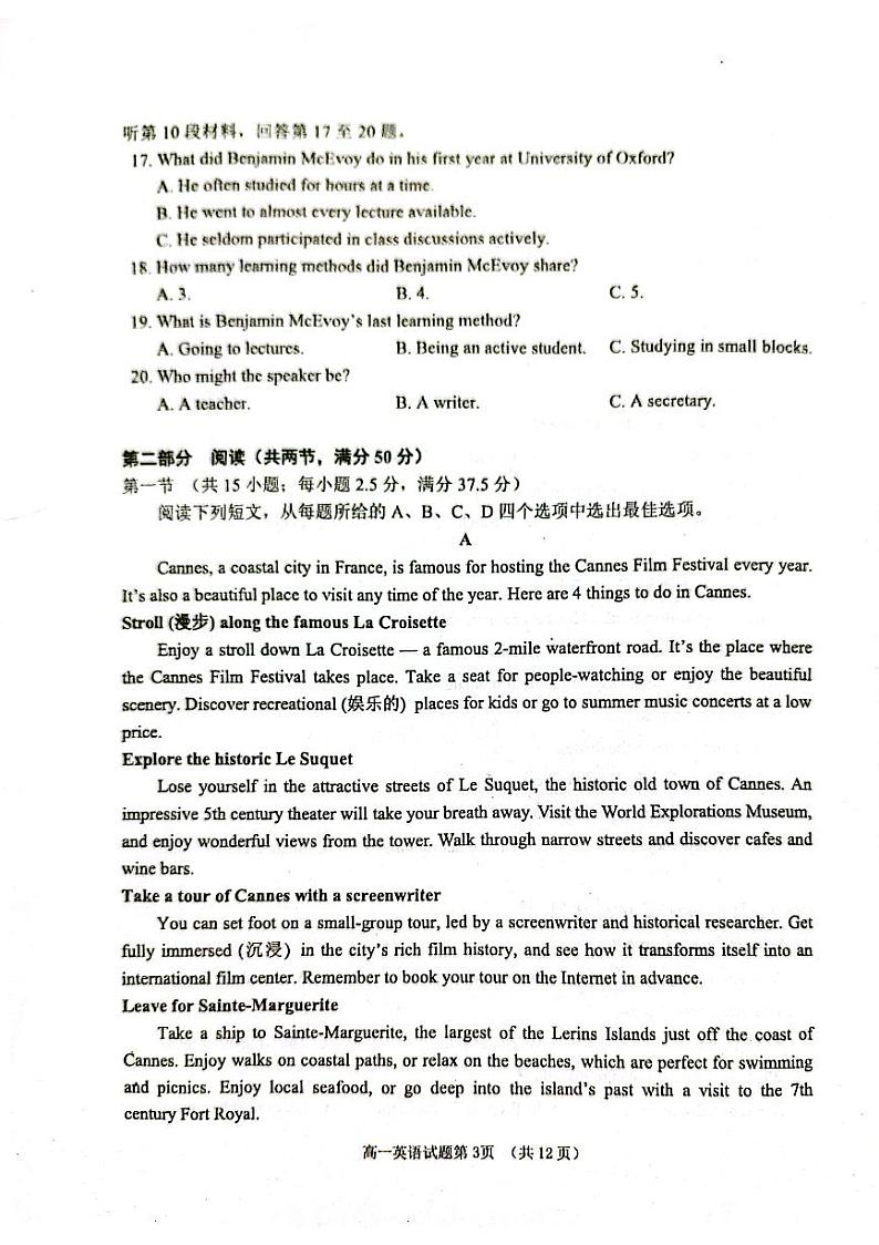 山东省烟台市2023-2024学年高一下学期期中考试英语试题03