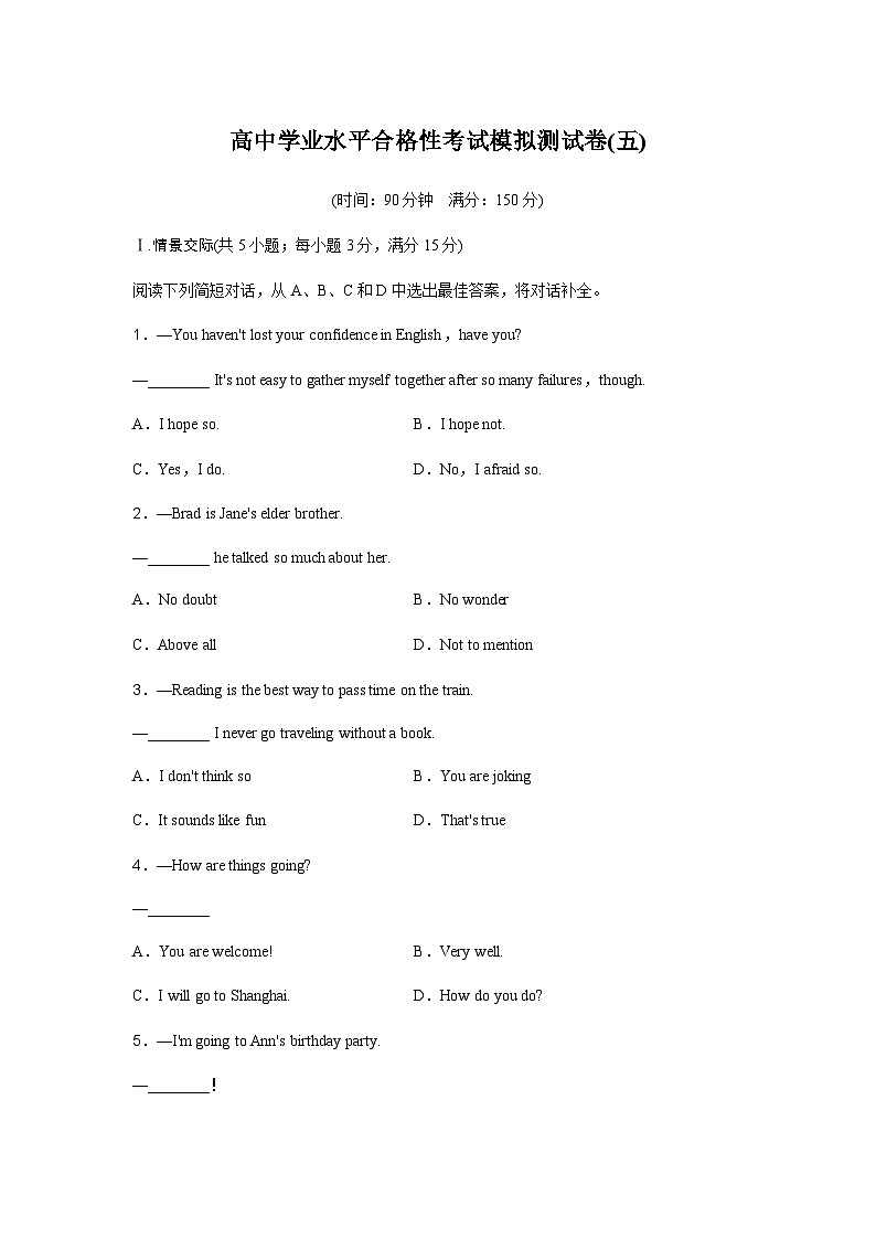 普通高中英语学业水平合格性考试模拟测试卷(五)含答案01