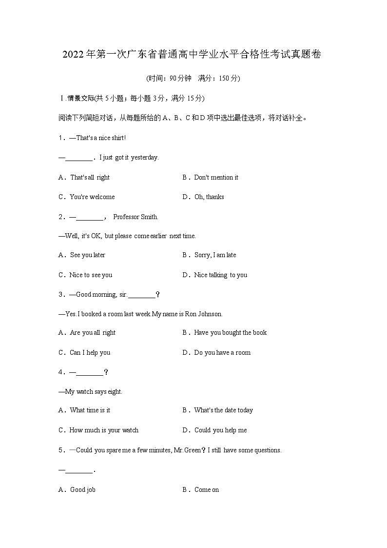 2022年广东省普通高中英语学业水平合格性考试真题卷含答案01