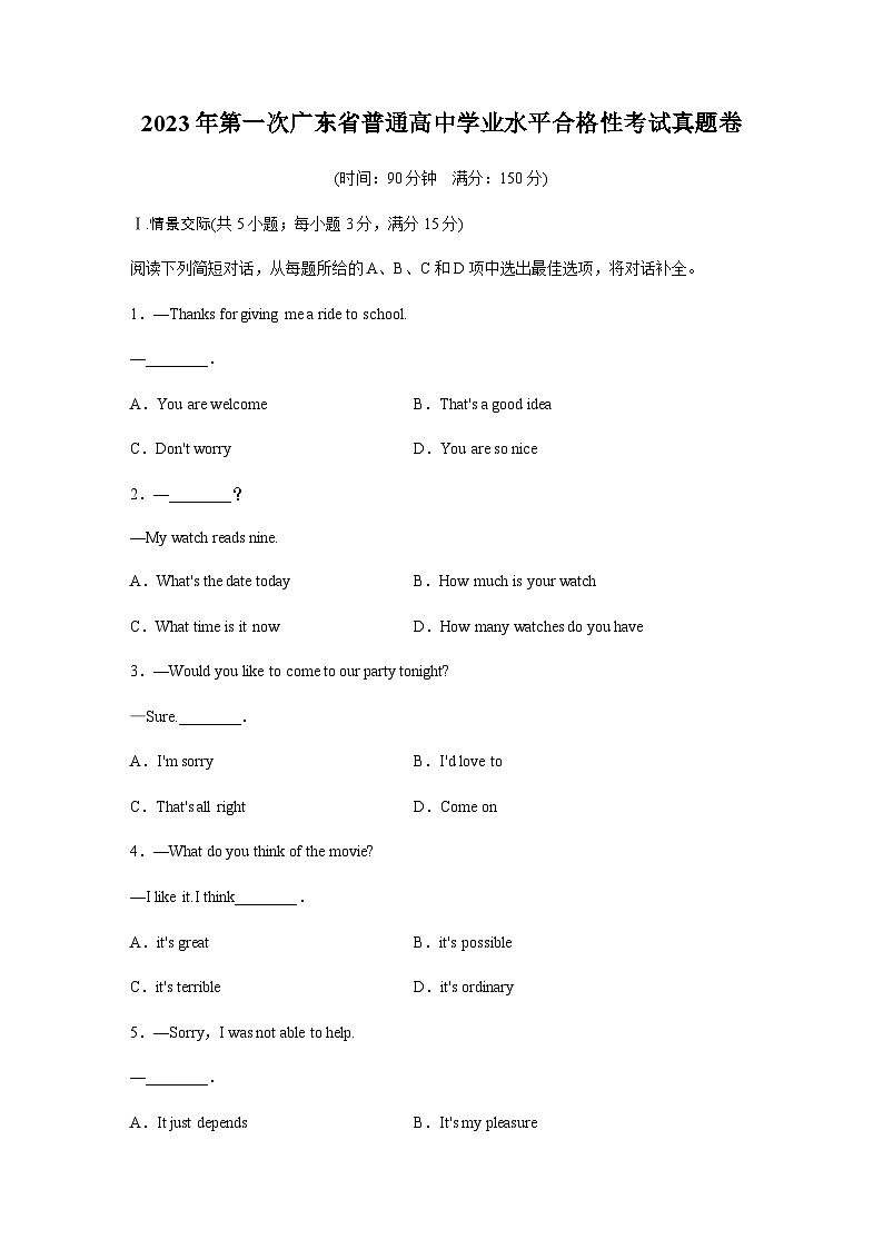 2023年广东省普通高中英语学业水平合格性考试真题卷含答案01