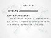 高中英语学业水平测试复习专题一冠词课件