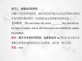 高中英语学业水平测试复习专题六谓语动词课件