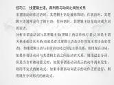 高中英语学业水平测试复习专题七非谓语动词课件
