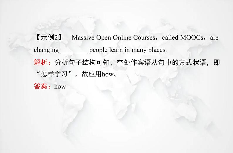 高中英语学业水平测试复习专题一0一名词性从句课件第4页