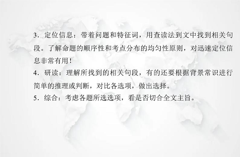 高中英语学业水平测试复习题型Ⅱ专题1细节理解题课件第5页