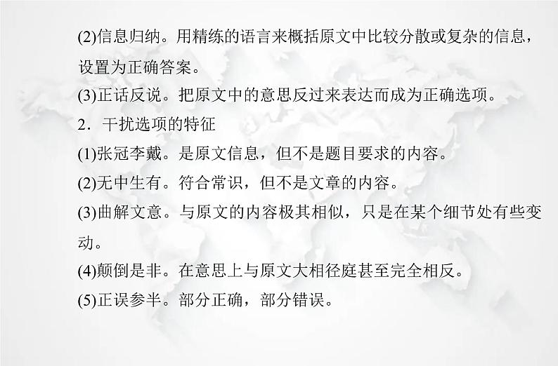 高中英语学业水平测试复习题型Ⅱ专题1细节理解题课件第8页