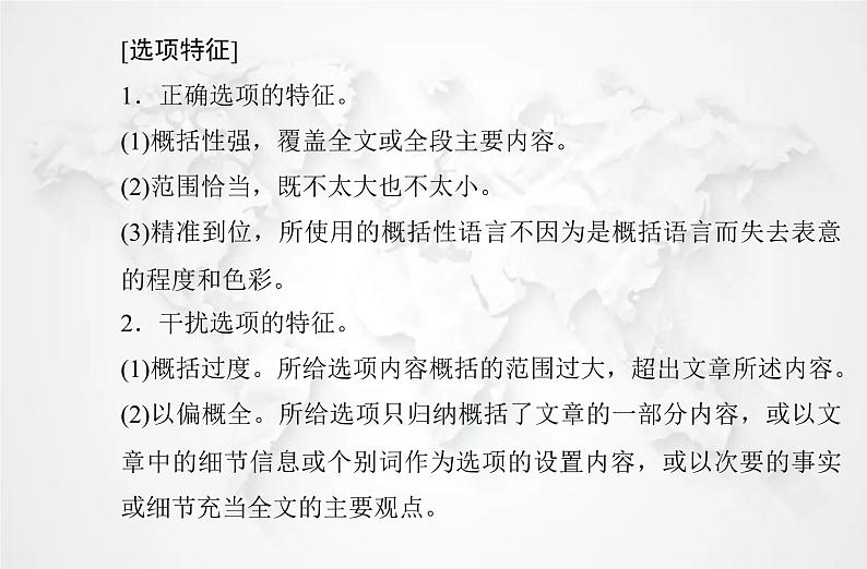 高中英语学业水平测试复习题型Ⅱ专题3主旨大意题课件04