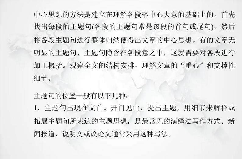 高中英语学业水平测试复习题型Ⅱ专题3主旨大意题课件07