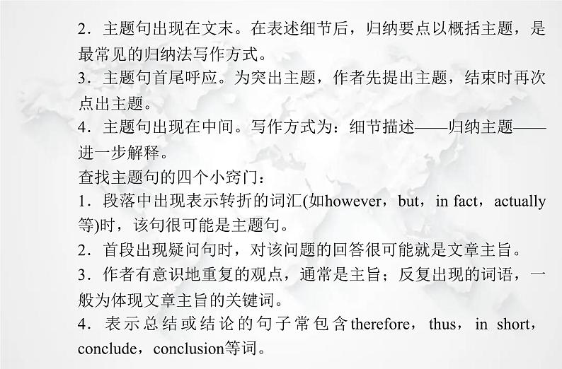 高中英语学业水平测试复习题型Ⅱ专题3主旨大意题课件08