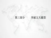 高中英语学业水平测试复习题型Ⅳ完形填空课件