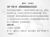 高中英语学业水平测试复习题型Ⅳ完形填空课件