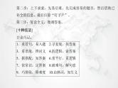 高中英语学业水平测试复习题型Ⅳ完形填空课件