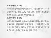 高中英语学业水平测试复习题型Ⅳ完形填空课件