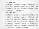 高中英语学业水平测试复习题型Ⅳ完形填空课件