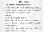高中英语学业水平测试复习题型Ⅵ书面表达课件