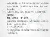 高中英语学业水平测试复习题型Ⅵ书面表达课件