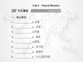 高中英语学业水平测试复习必修第一册Unit4 Natural Disasters课件