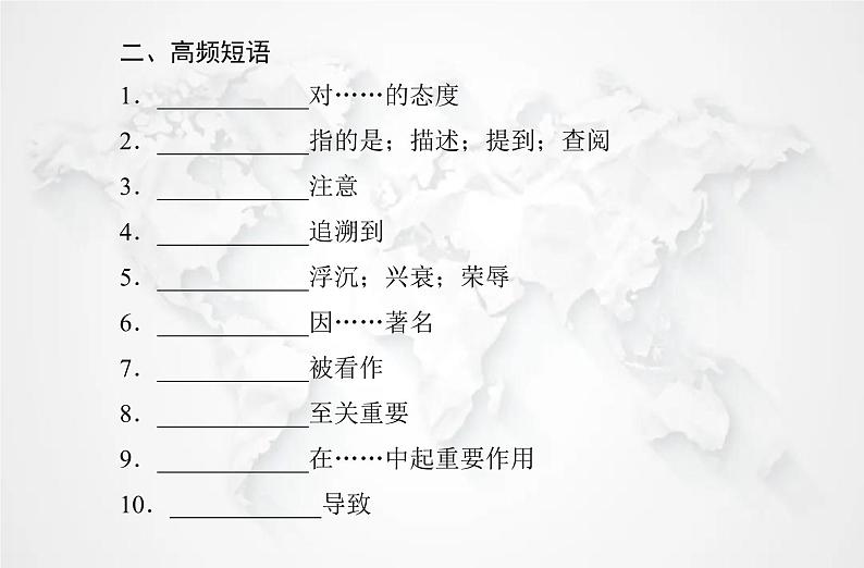 高中英语学业水平测试复习必修第一册Unit5 Languages around the world课件04