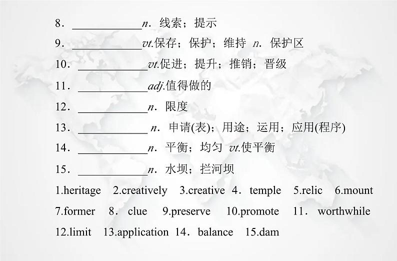 高中英语学业水平测试复习必修第二册Unit1 Cultural Heritage课件03