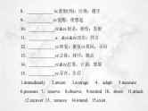 高中英语学业水平测试复习必修第二册Unit2 Wildlife Protection课件