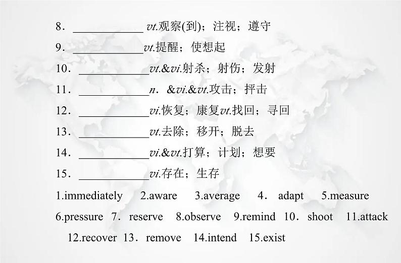 高中英语学业水平测试复习必修第二册Unit2 Wildlife Protection课件03