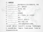 高中英语学业水平测试复习必修第二册Unit2 Wildlife Protection课件