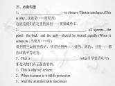高中英语学业水平测试复习必修第二册Unit2 Wildlife Protection课件
