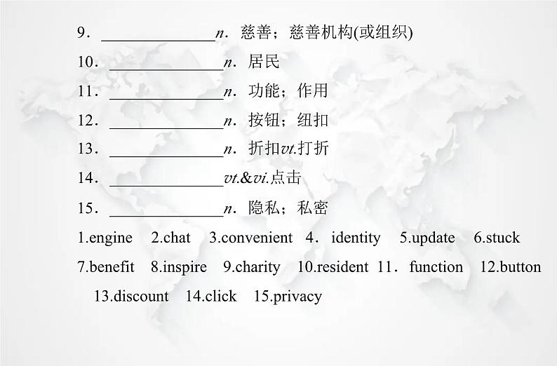 高中英语学业水平测试复习必修第二册Unit3 The Internet课件03